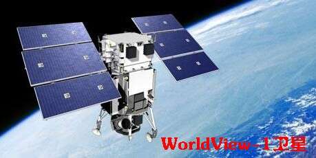 美国DG公司WorldView1卫星图片和技术参数介绍