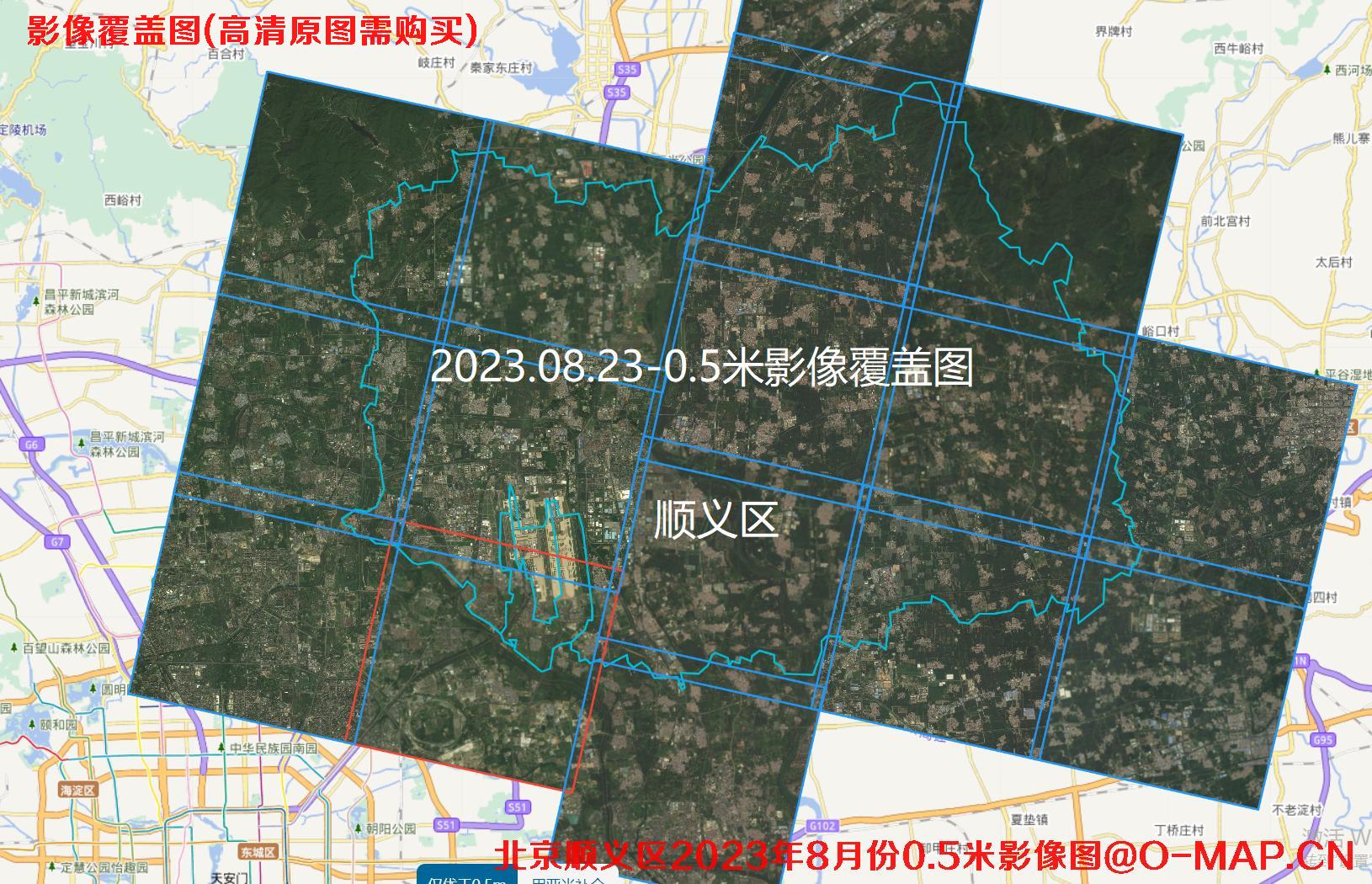 北京市顺义区2023年【3月份0.8米-8月份0.5米-9月份0.75米】分辨率卫星影像图