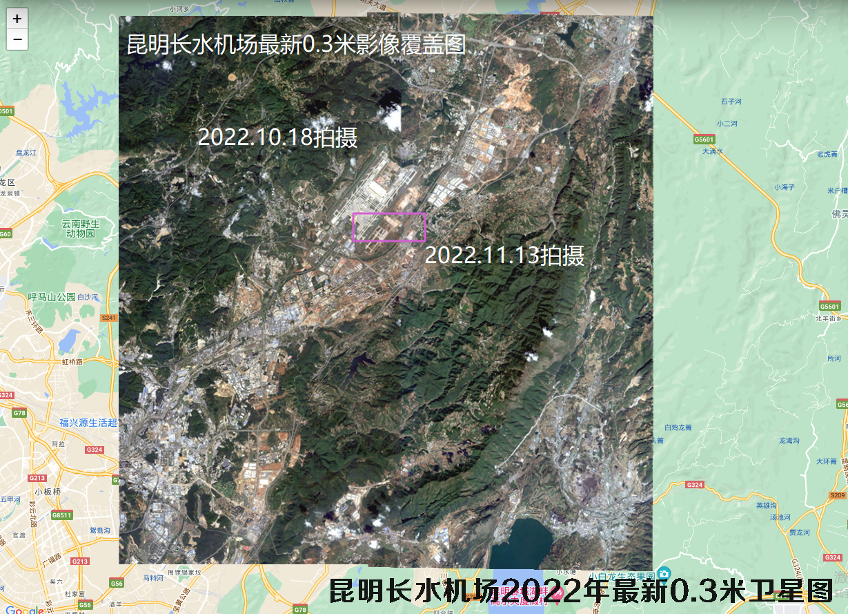 云南省昆明长水机场2022年最新0.3米卫星图