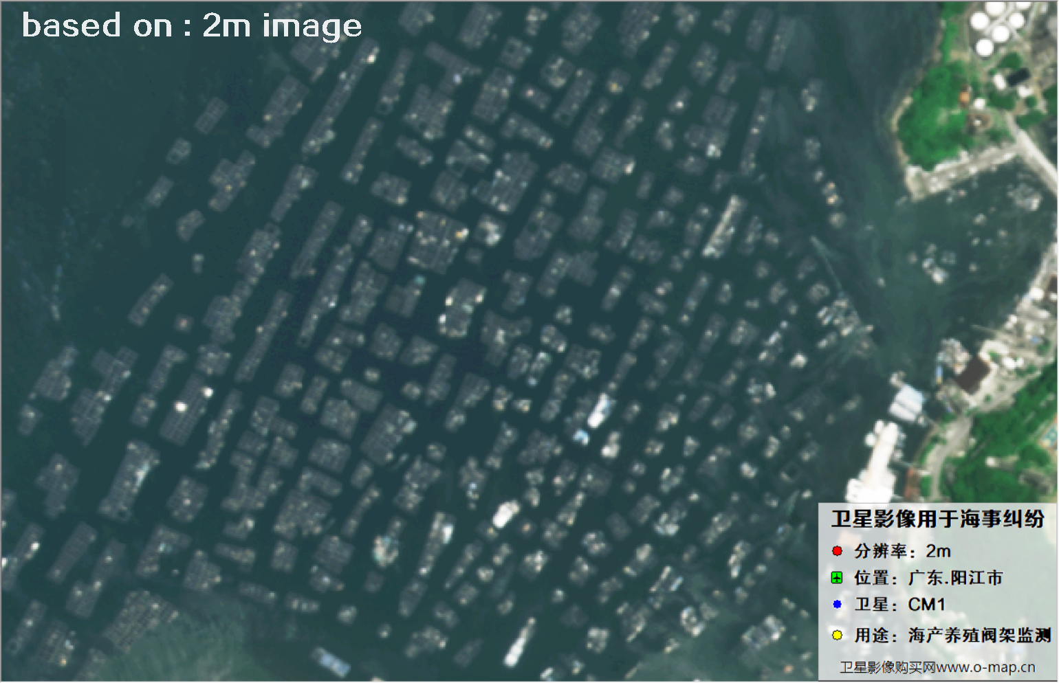 广东省阳江市海产养殖阀架2米分辨率CM1卫星图像
