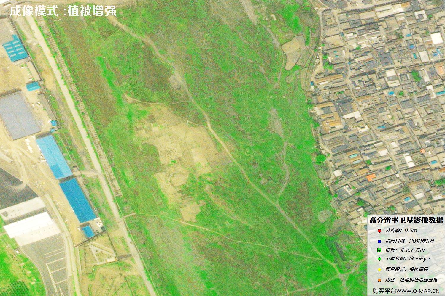 北京市石景山2010年5月份GeoEye卫星图像
