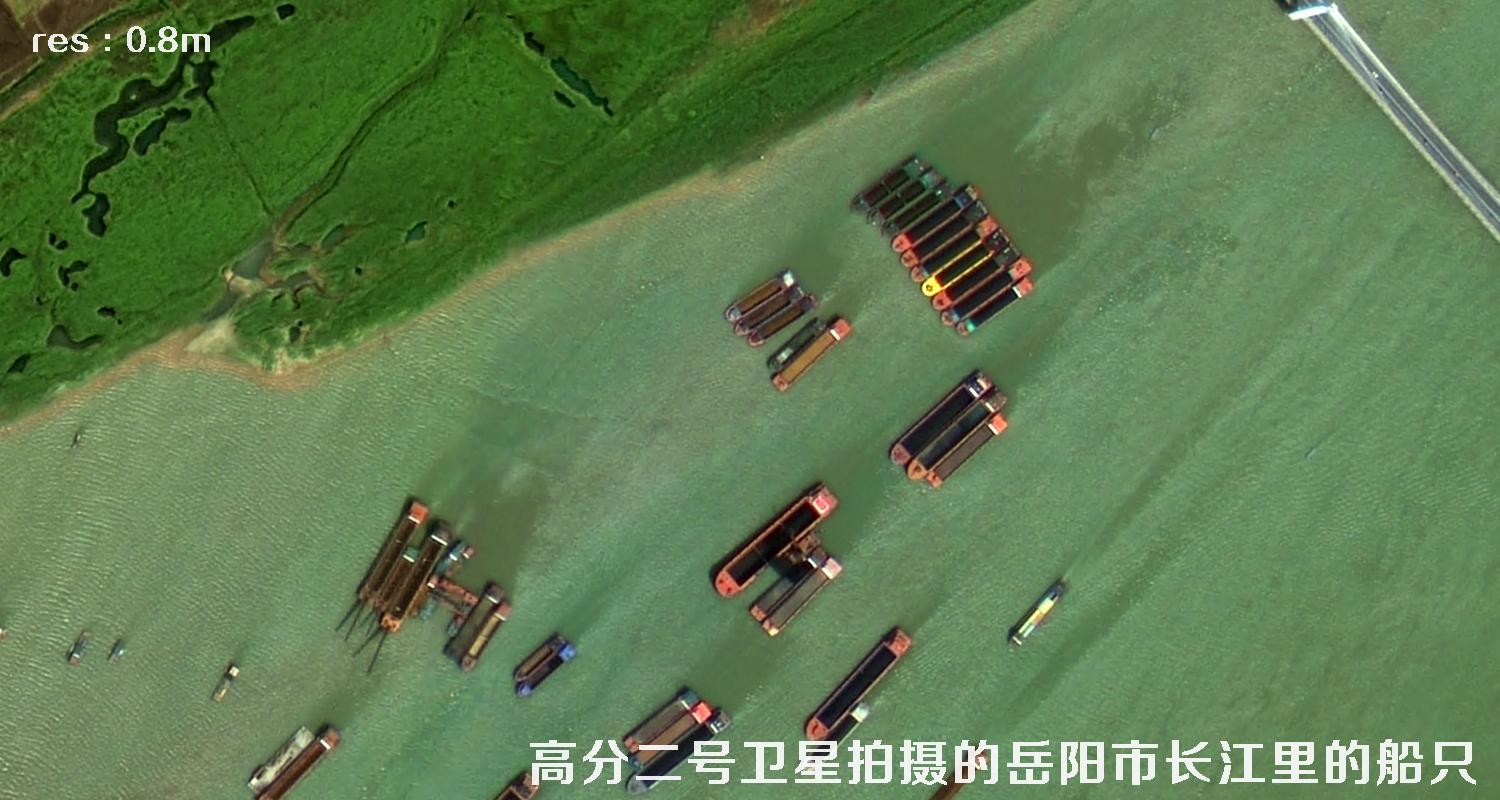 高分二号卫星拍摄的湖南省岳阳市长江流域里的船只