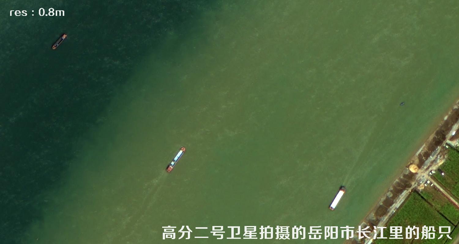 高分二号卫星拍摄的湖南省岳阳市长江流域里的船只