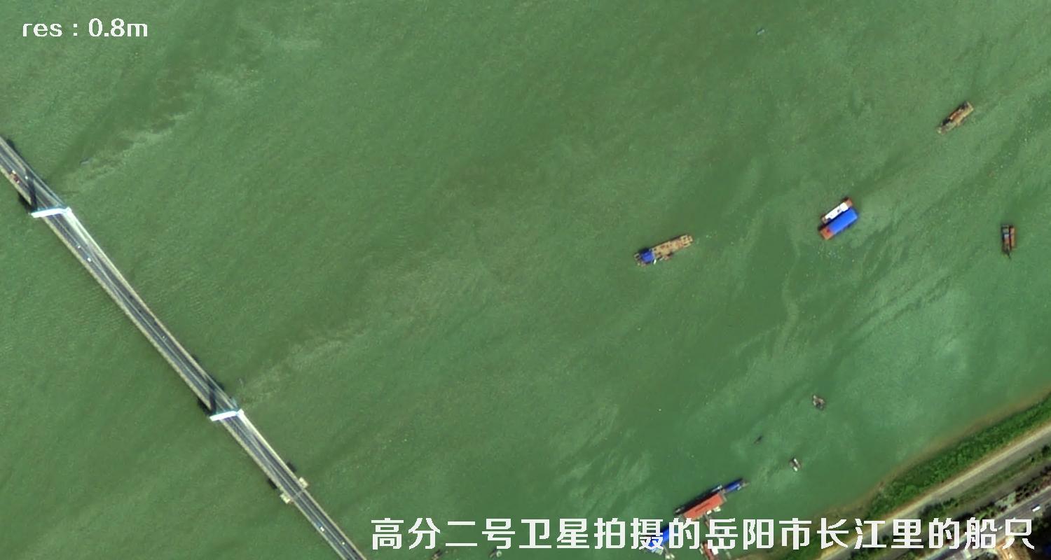 高分二号卫星拍摄的湖南省岳阳市长江流域里的船只