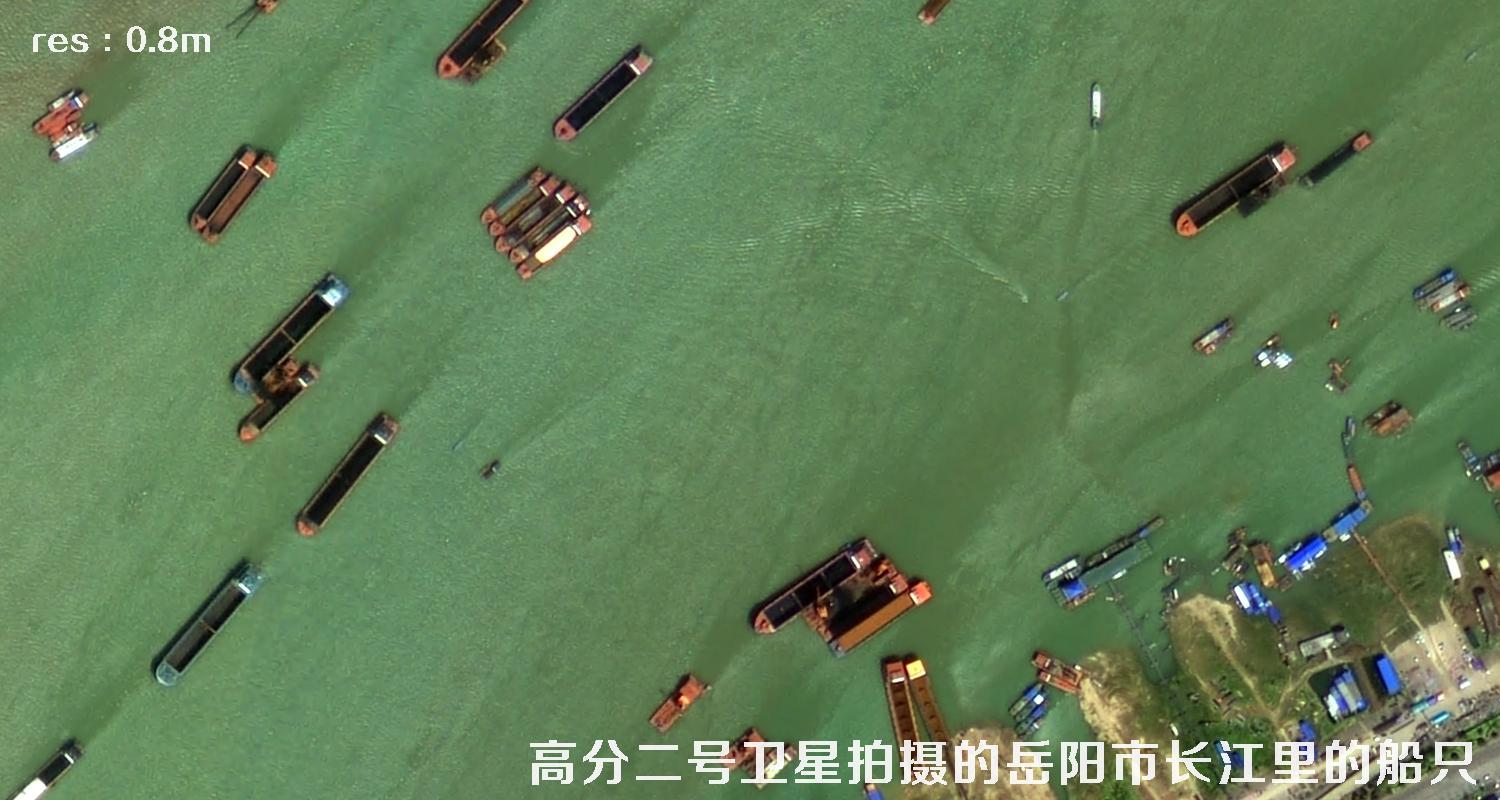 高分二号卫星拍摄的湖南省岳阳市长江流域里的船只