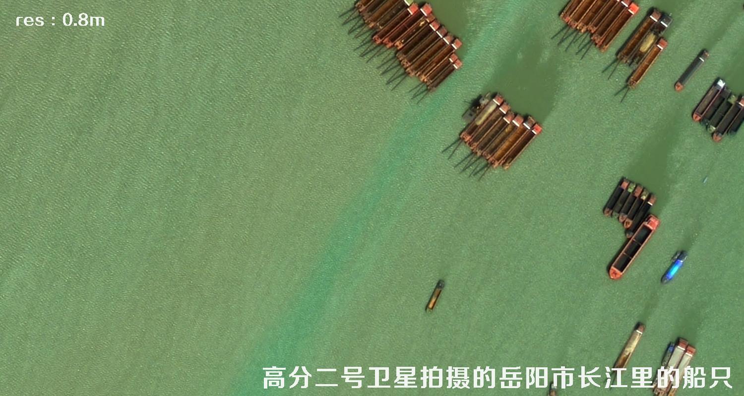 高分二号卫星拍摄的湖南省岳阳市长江流域里的船只