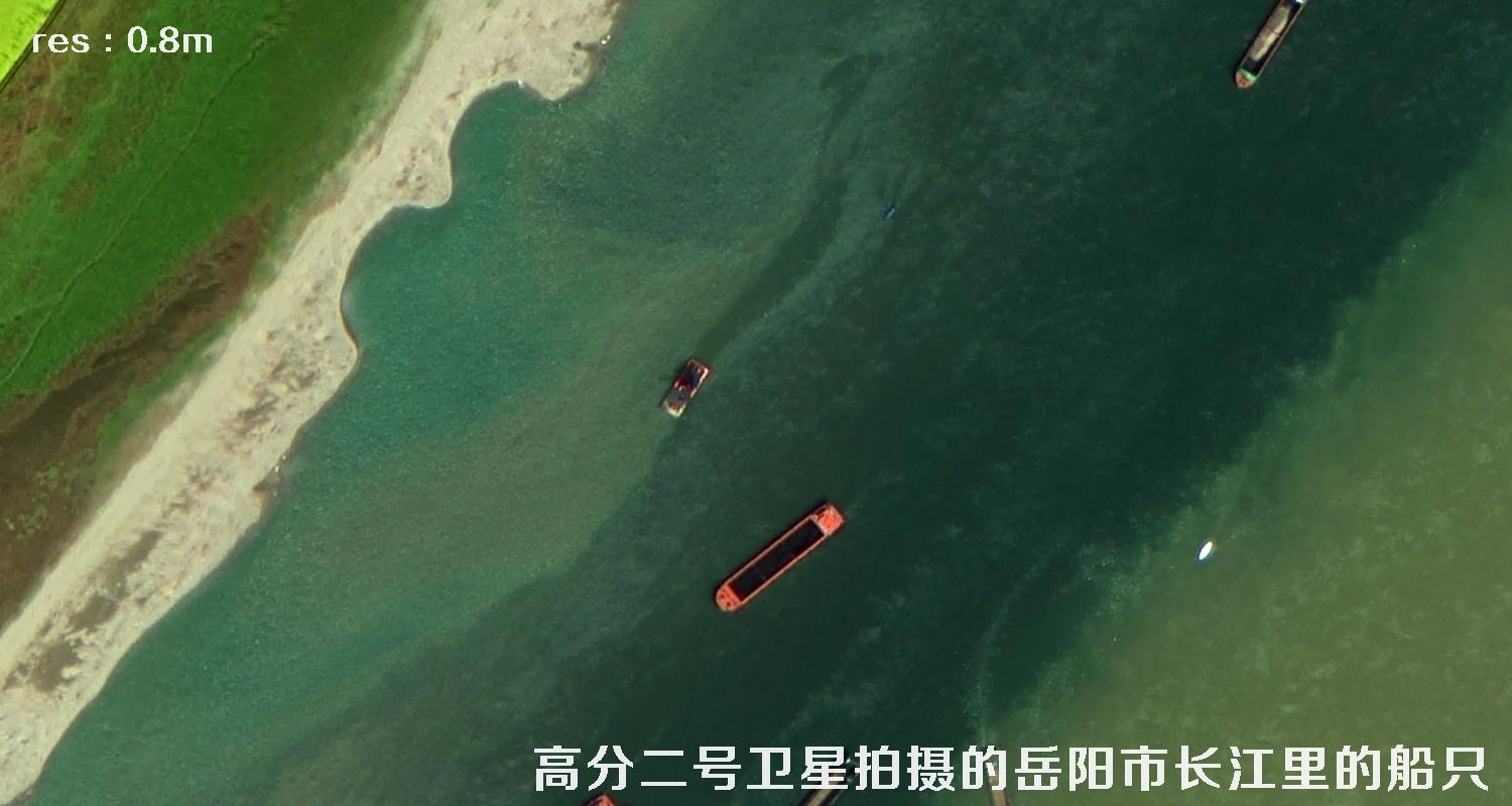 高分二号卫星拍摄的湖南省岳阳市长江流域里的船只