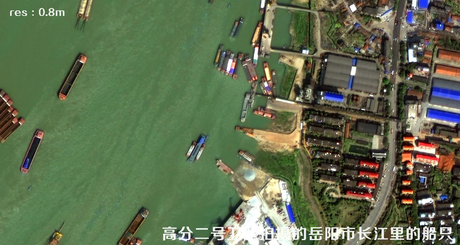 高分二号卫星拍摄的湖南省岳阳市长江流域里的船只