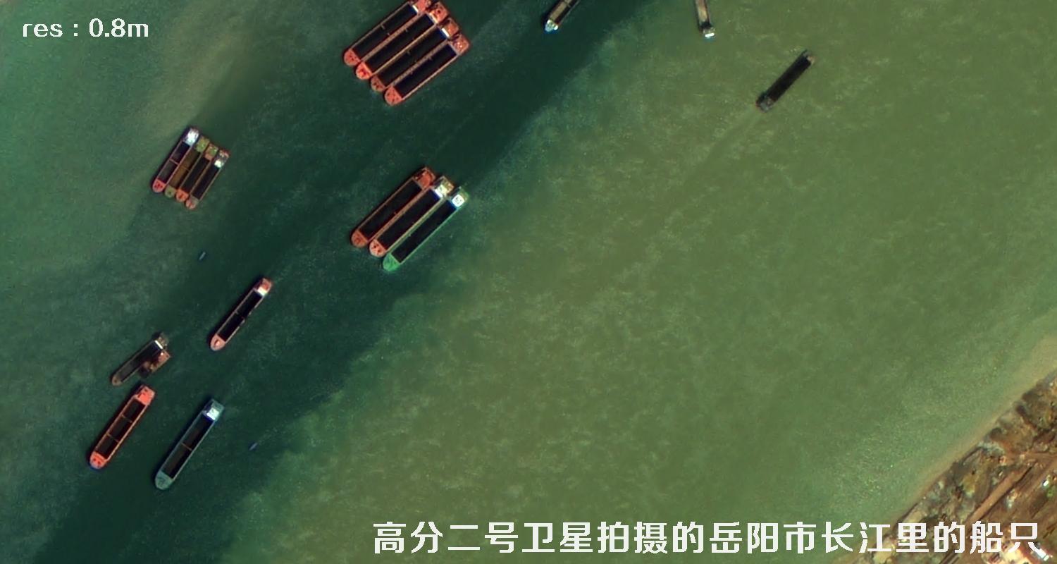 高分二号卫星拍摄的湖南省岳阳市长江流域里的船只