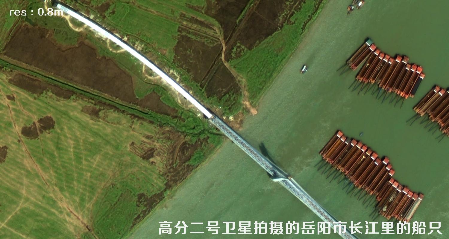 高分二号卫星拍摄的湖南省岳阳市长江流域里的船只