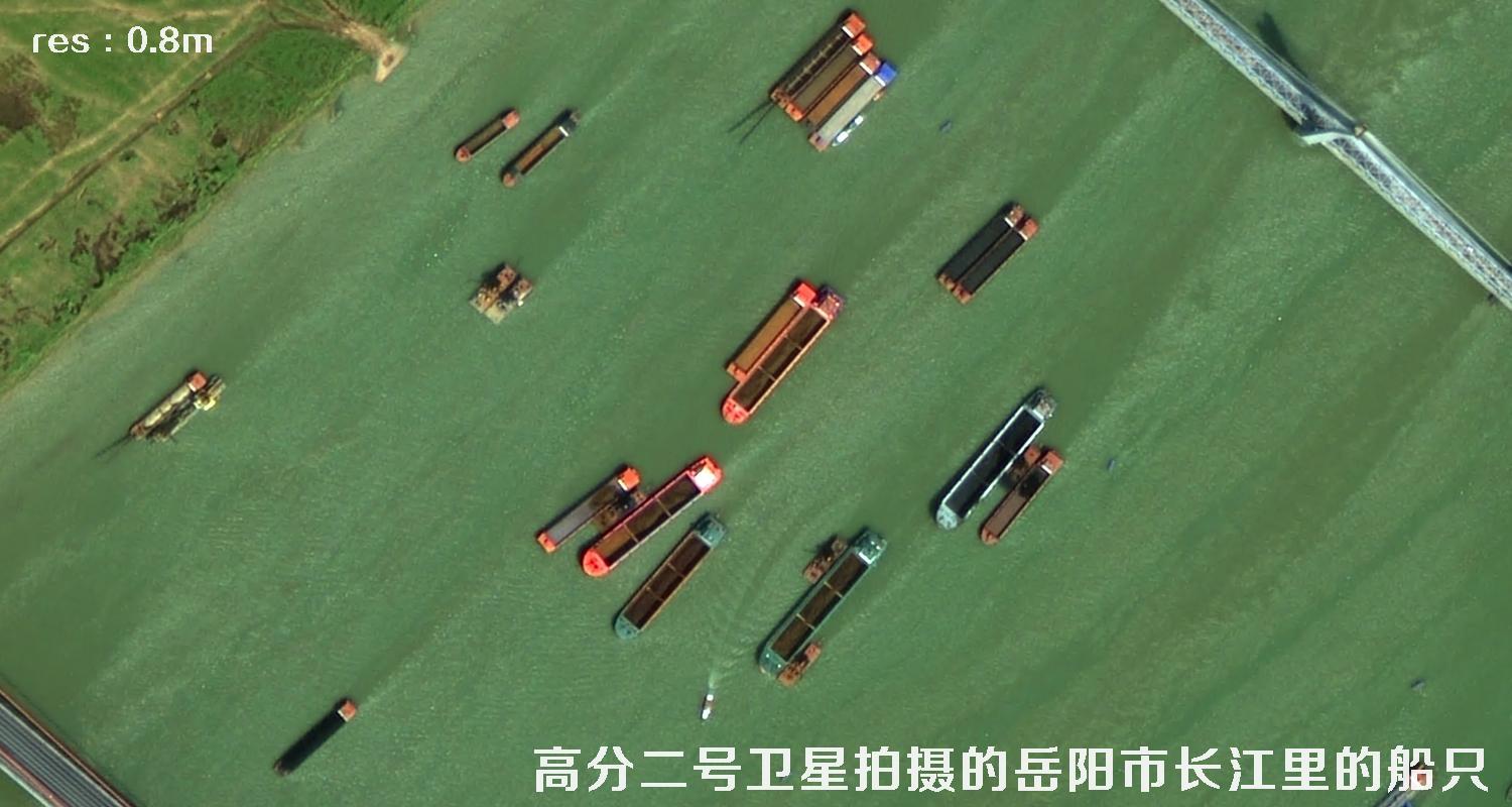 高分二号卫星拍摄的湖南省岳阳市长江流域里的船只