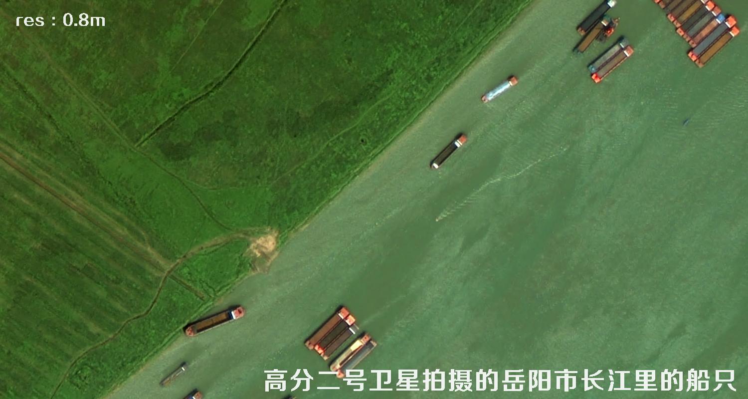 高分二号卫星拍摄的湖南省岳阳市长江流域里的船只