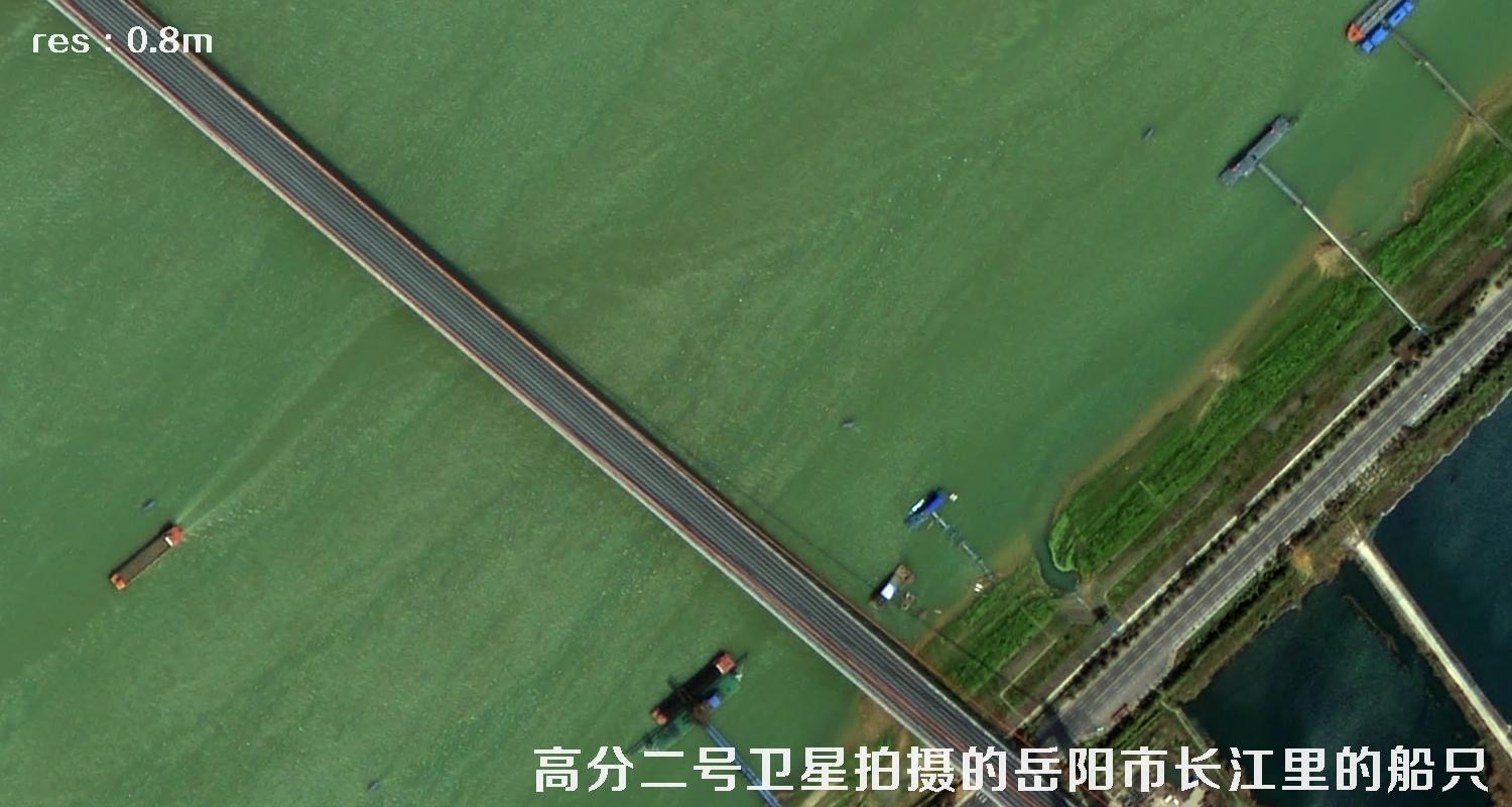 高分二号卫星拍摄的湖南省岳阳市长江流域里的船只