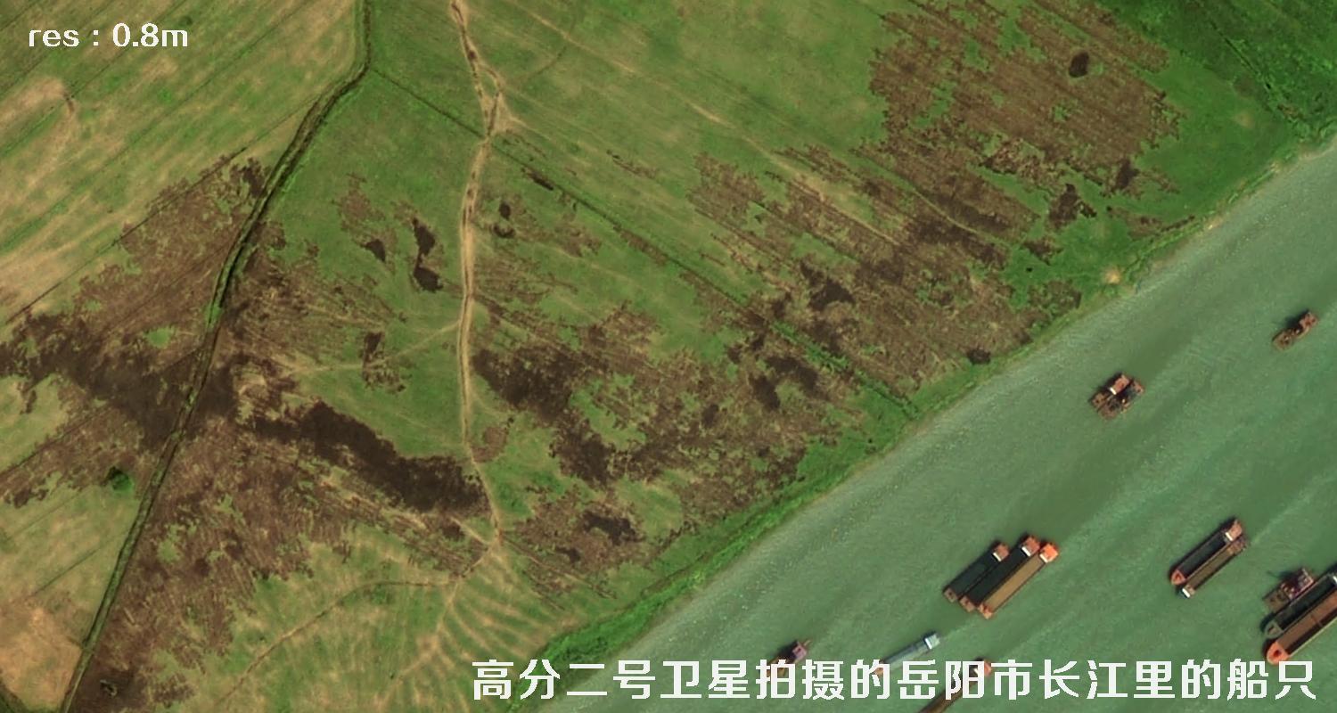 高分二号卫星拍摄的湖南省岳阳市长江流域里的船只