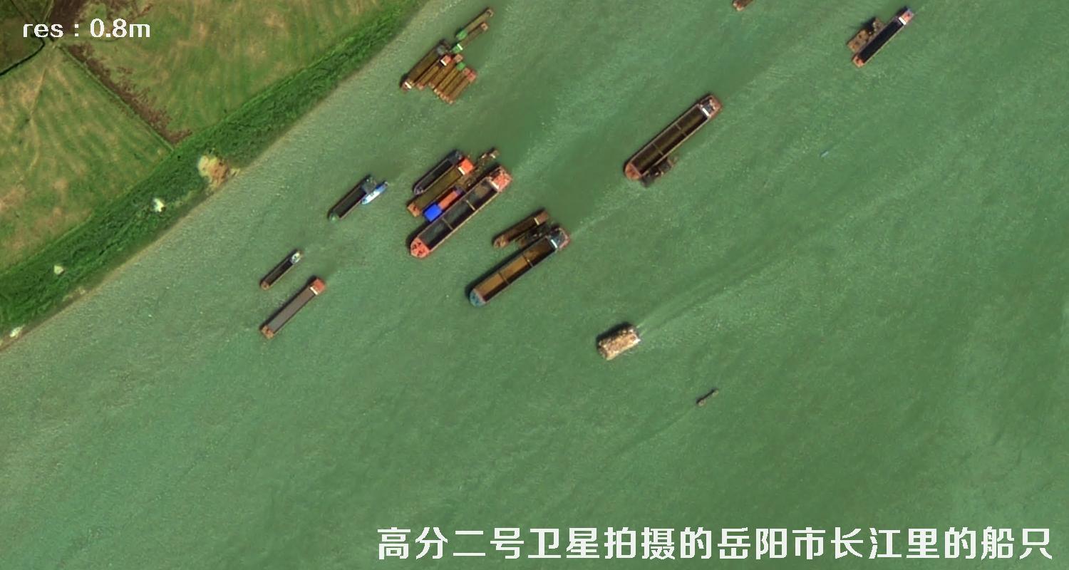 高分二号卫星拍摄的湖南省岳阳市长江流域里的船只