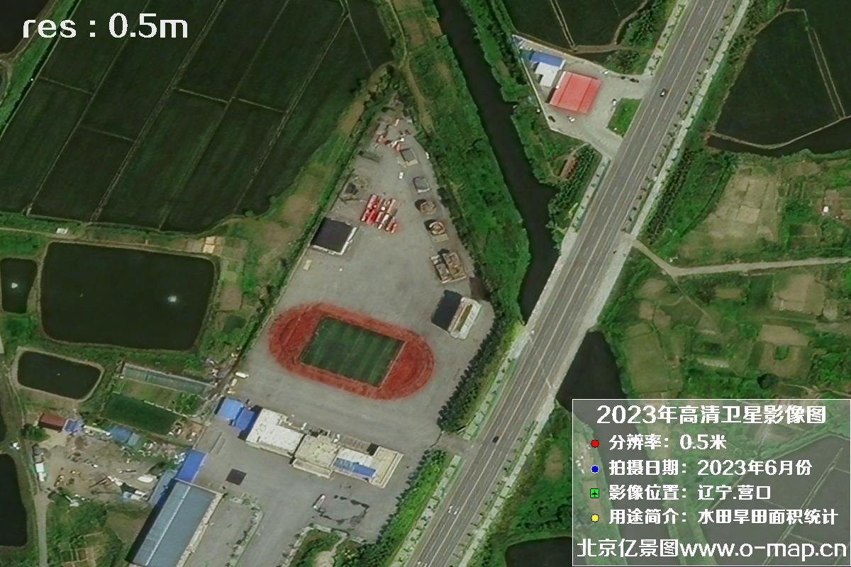 辽宁省营口市灌区2023年6月份0.5米卫星影像图