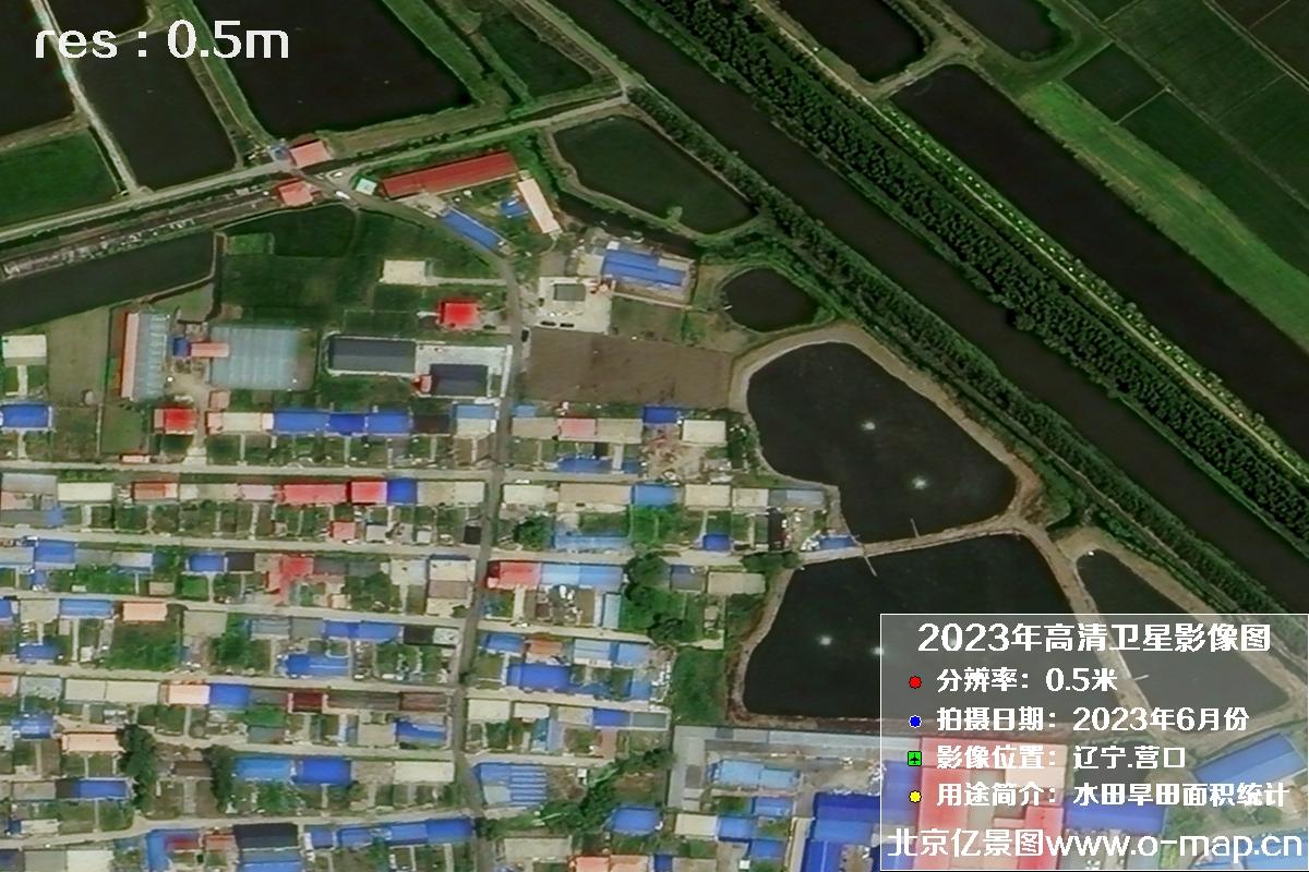 辽宁省营口市灌区2023年6月份0.5米卫星影像图