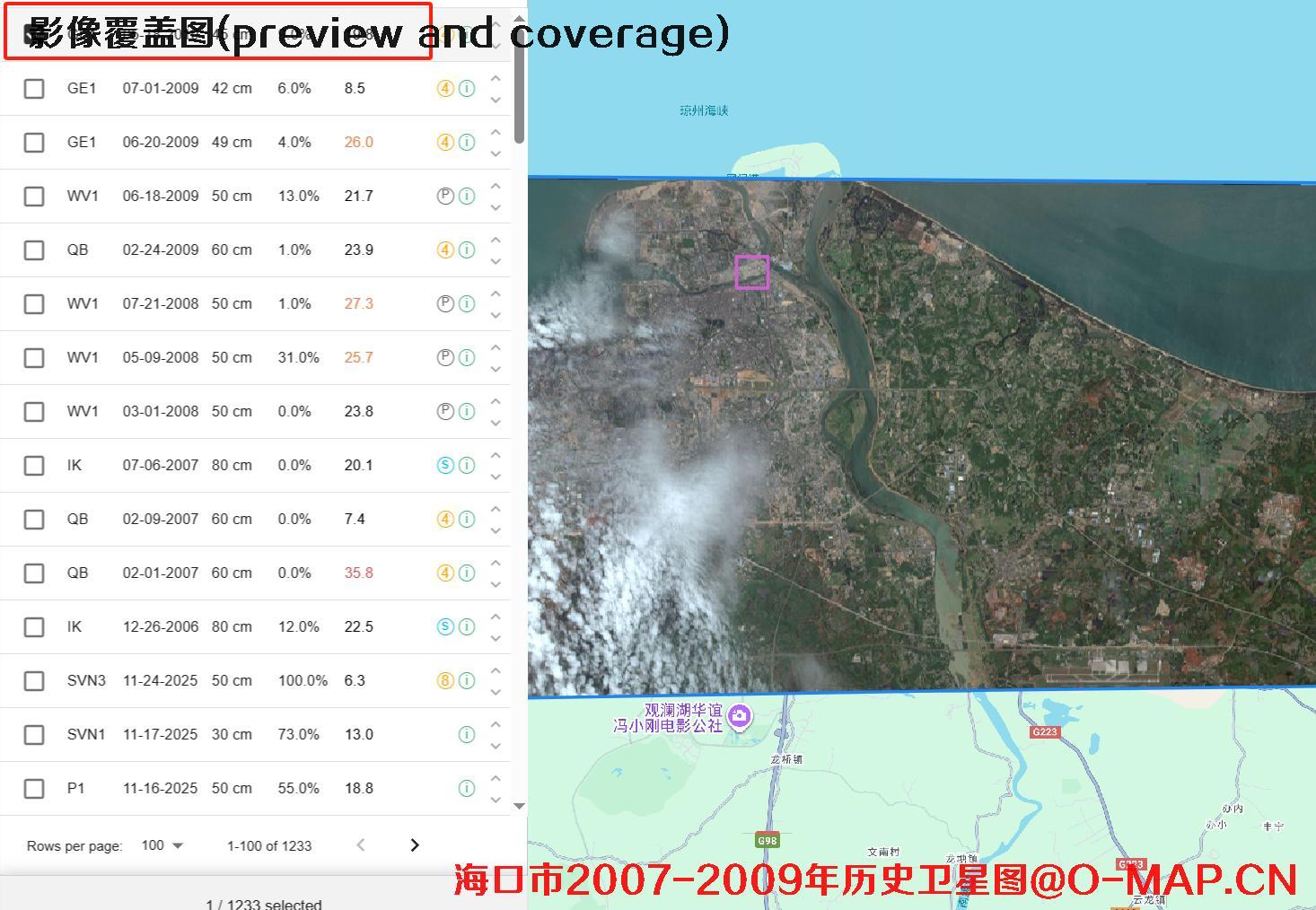 海南省海口市美兰区2007到2009年历史卫星图像