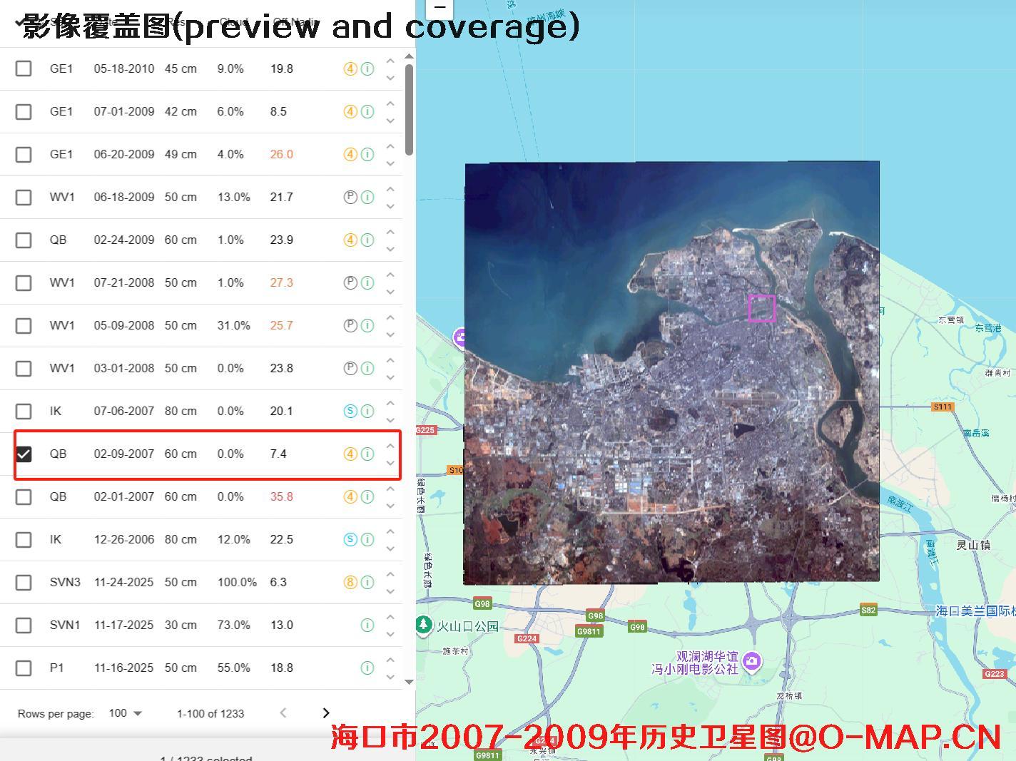 海南省海口市美兰区2007到2009年历史卫星图像