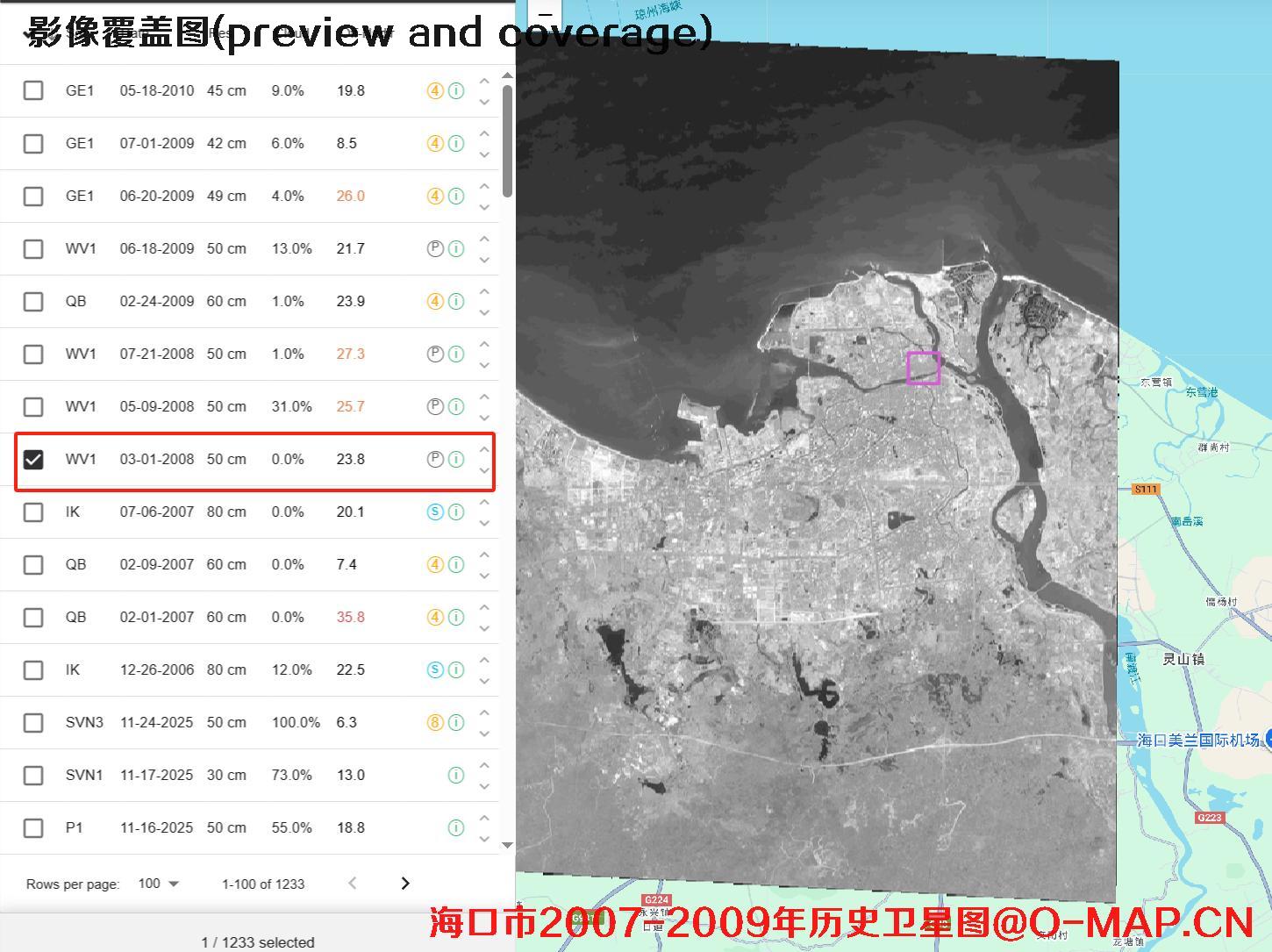 海南省海口市美兰区2007到2009年历史卫星图像