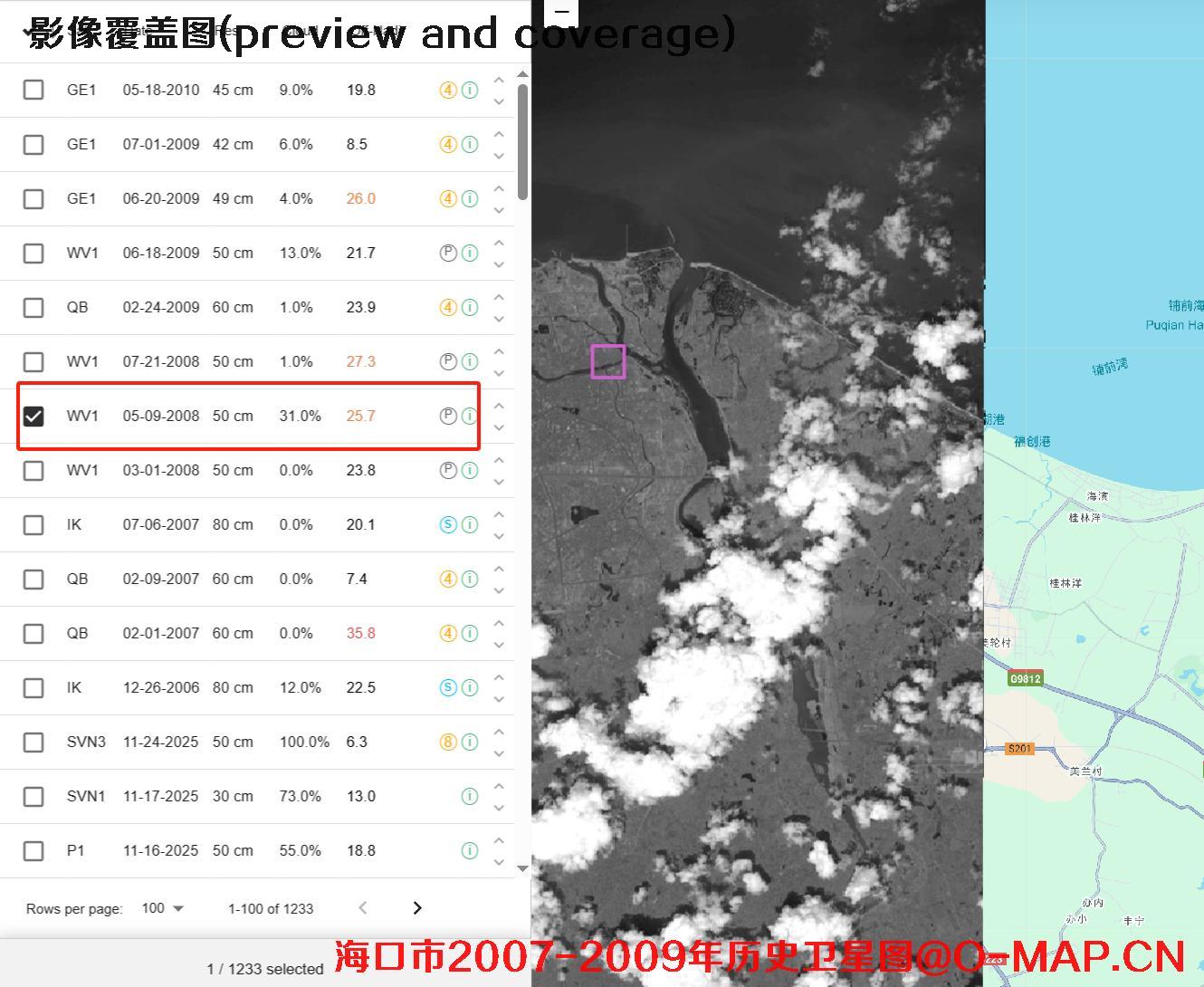 海南省海口市美兰区2007到2009年历史卫星图像