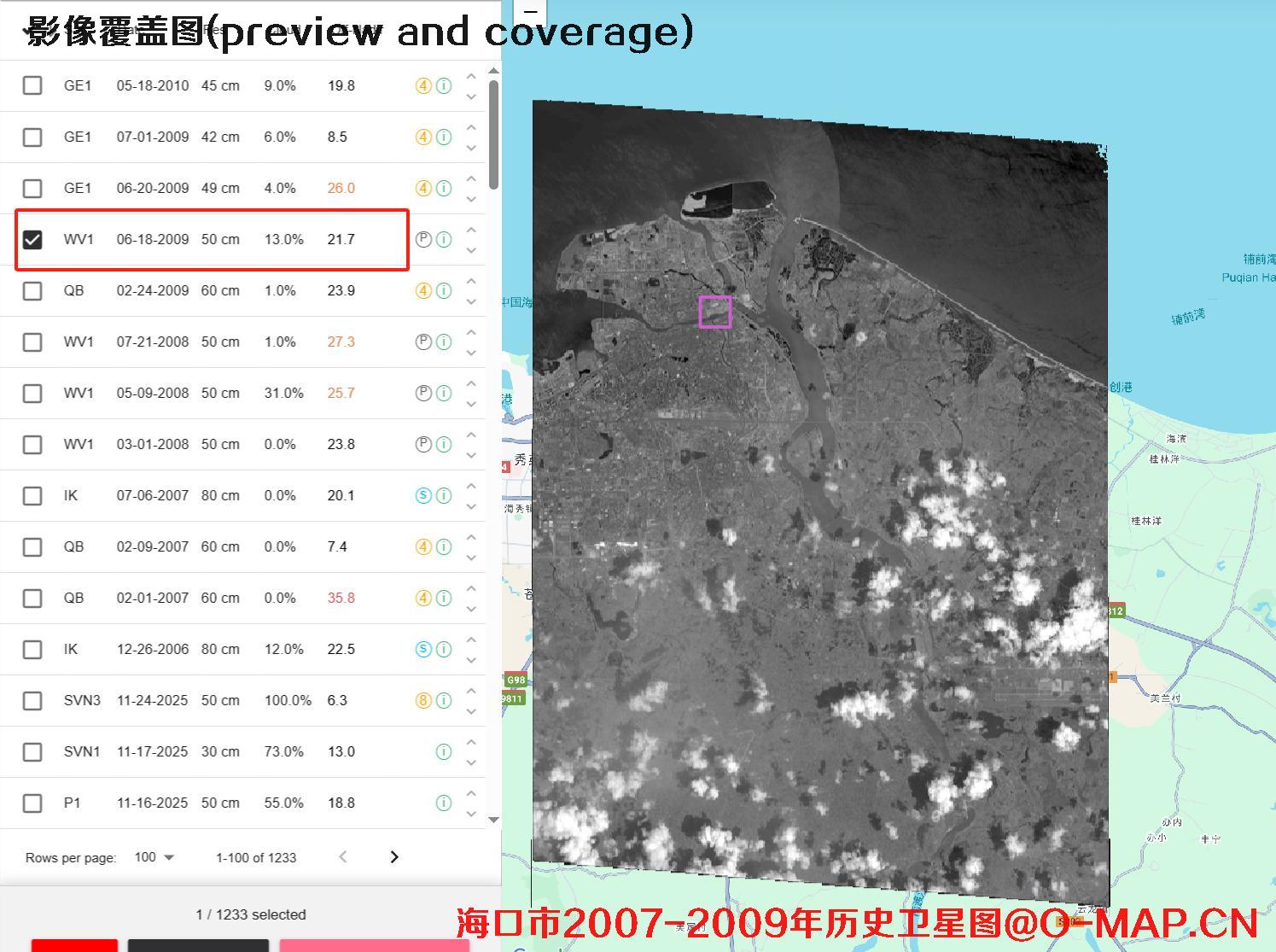 海南省海口市美兰区2007到2009年历史卫星图像