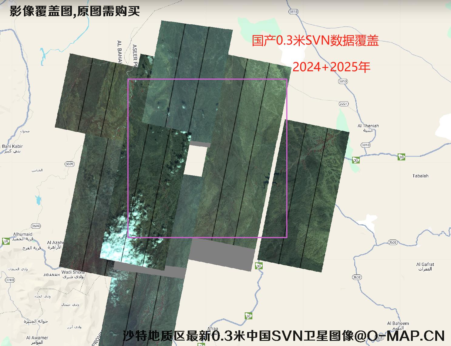 沙特地质区最新0.3米分辨率【中国SVN-法国PNEO-美国WV3】卫星图像