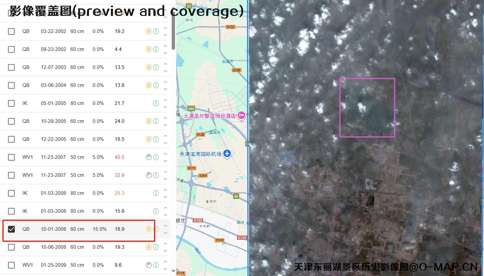 天津东丽湖景区2002年到2008年历史影像图