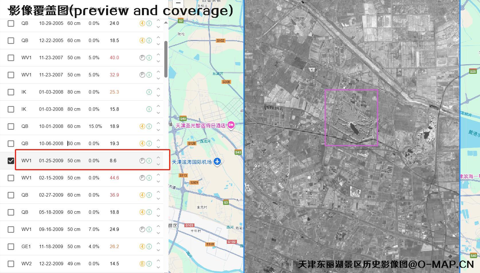 天津东丽湖景区2002年到2008年历史影像图