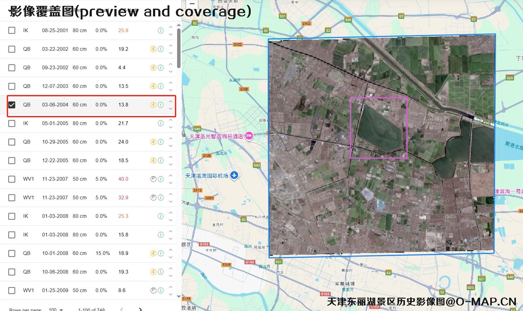 天津东丽湖景区2002年到2008年历史影像图