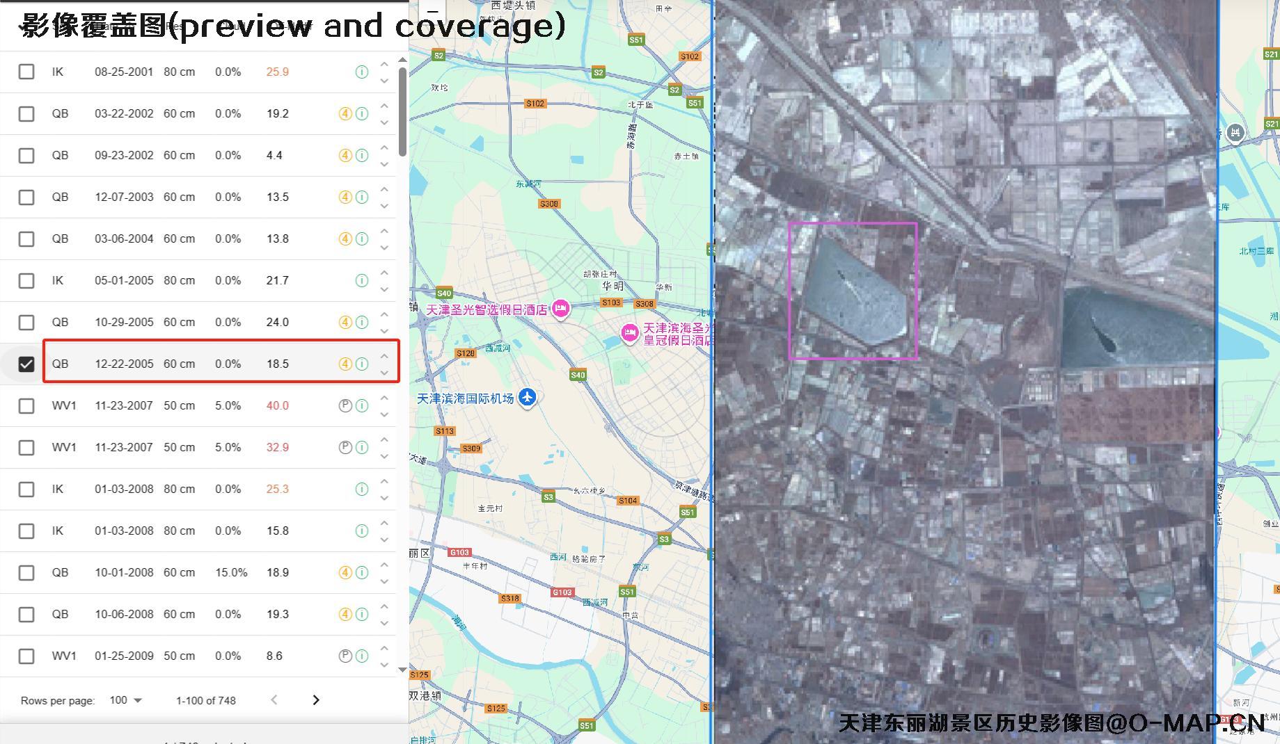 天津东丽湖景区2002年到2008年历史影像图