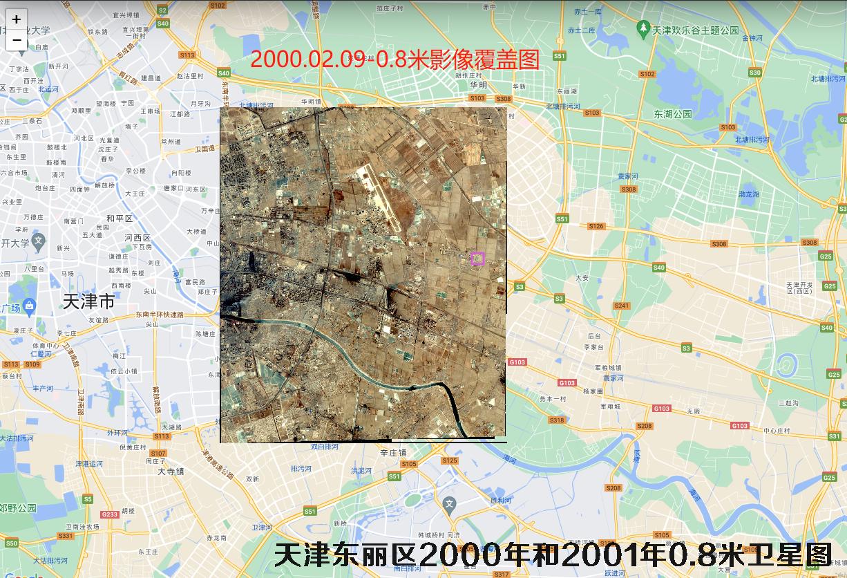 天津市东丽区2000年和2001年0.8米历史卫星图