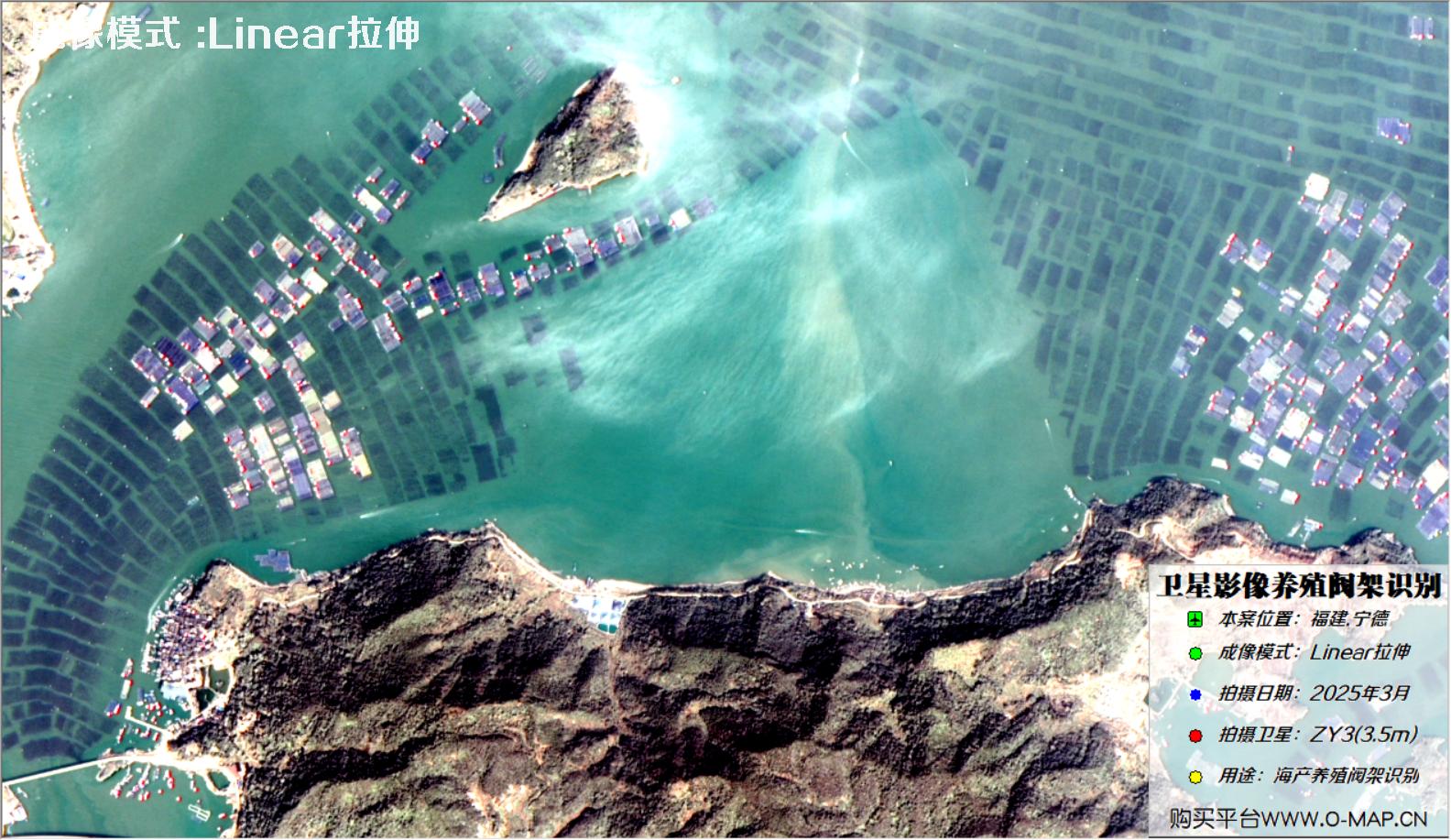 ZY3卫星2025年最新拍摄的宁德水道海产养殖区卫星图像