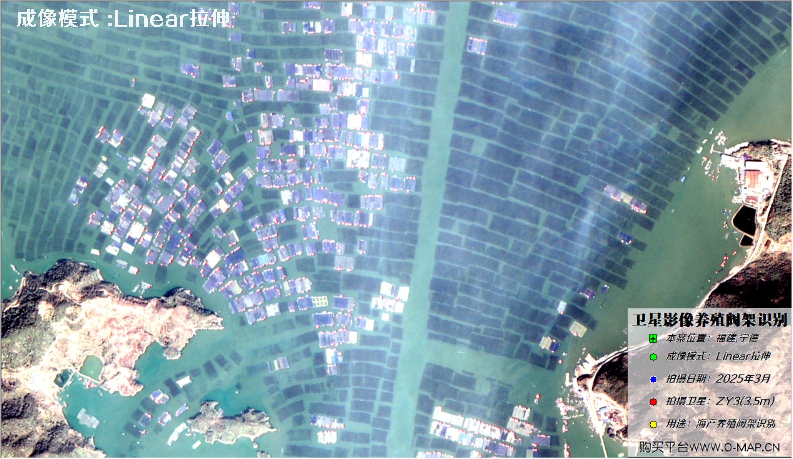 ZY3卫星2025年最新拍摄的宁德水道海产养殖区卫星图像