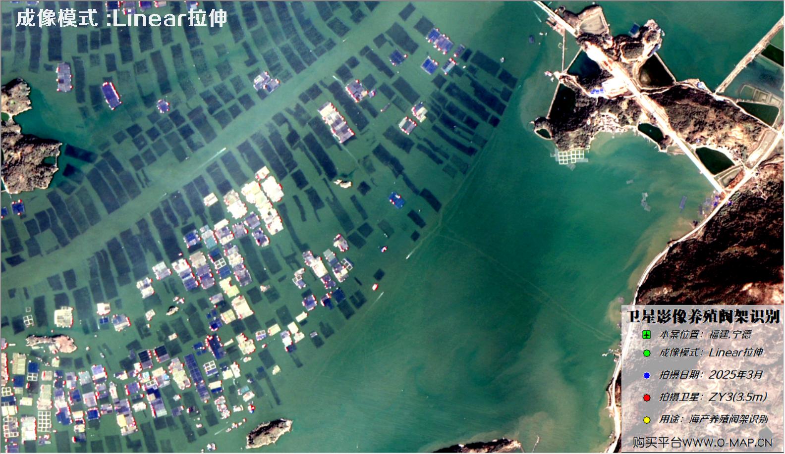 ZY3卫星2025年最新拍摄的宁德水道海产养殖区卫星图像