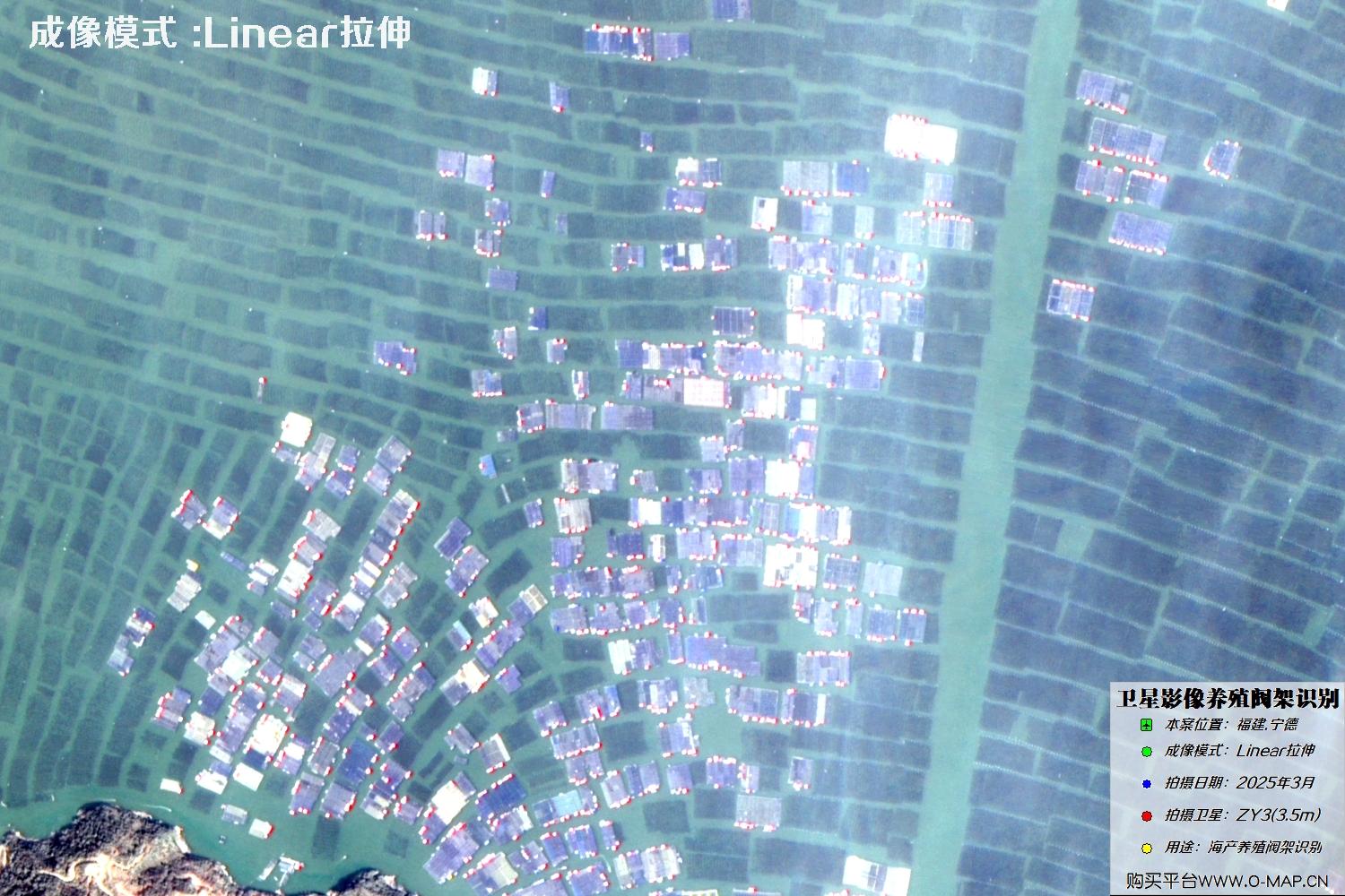 ZY3卫星2025年最新拍摄的宁德水道海产养殖区卫星图像