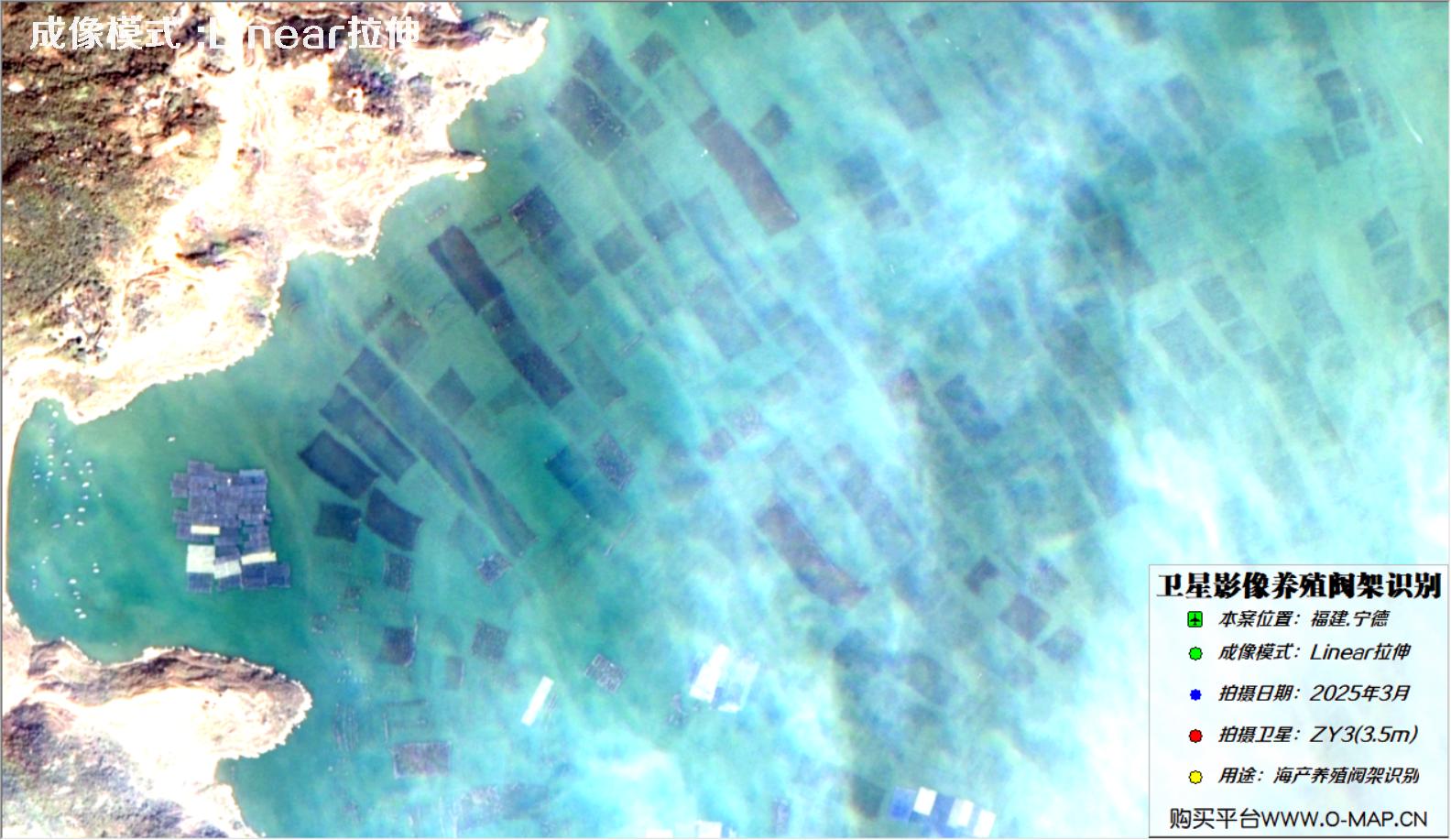ZY3卫星2025年最新拍摄的宁德水道海产养殖区卫星图像