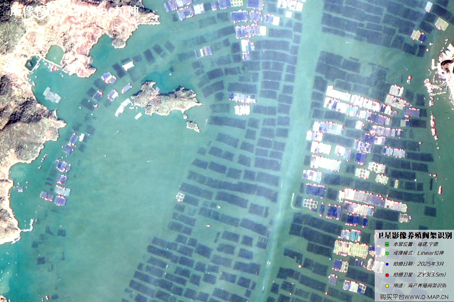 ZY3卫星2025年最新拍摄的宁德水道海产养殖区卫星图像