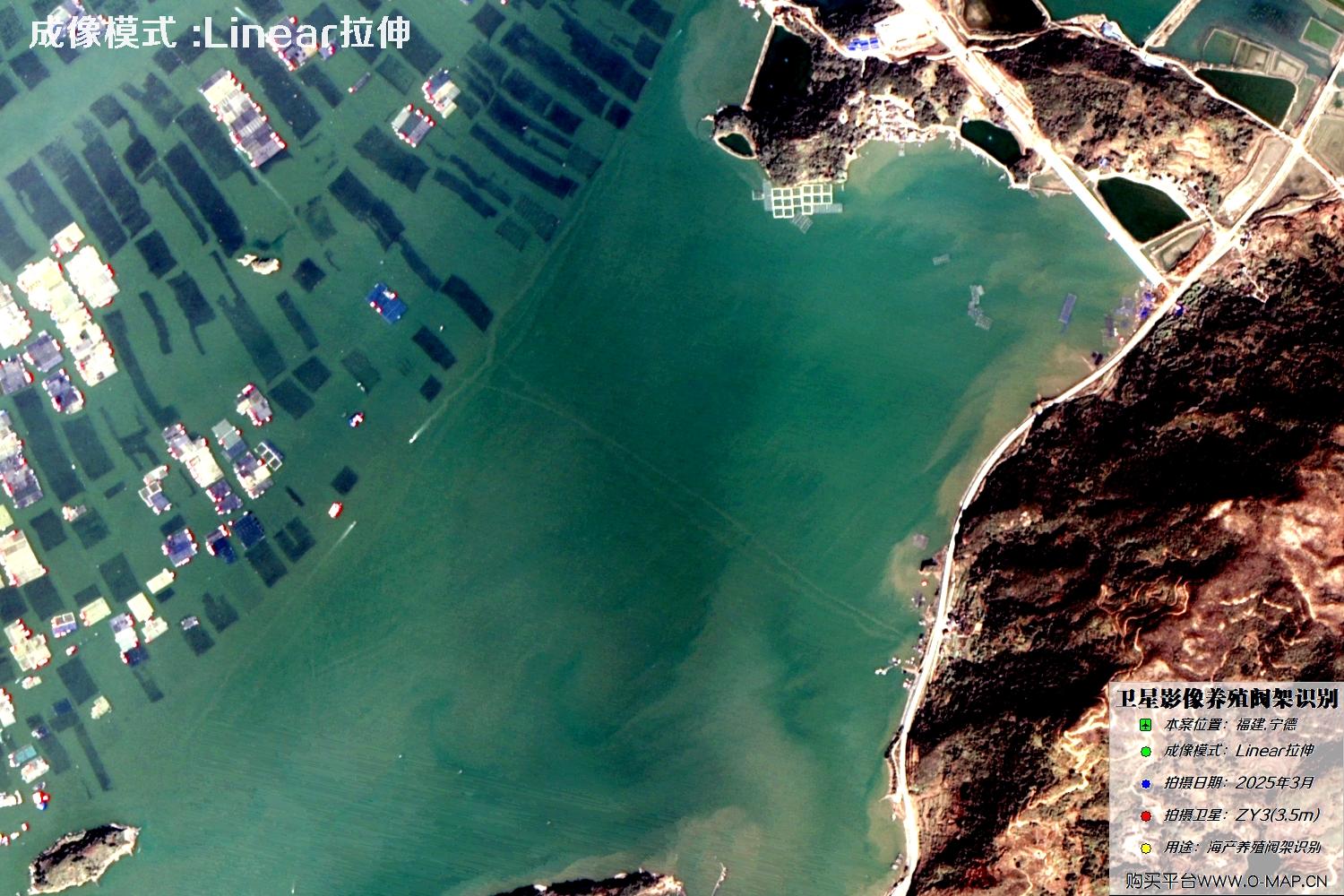 ZY3卫星2025年最新拍摄的宁德水道海产养殖区卫星图像