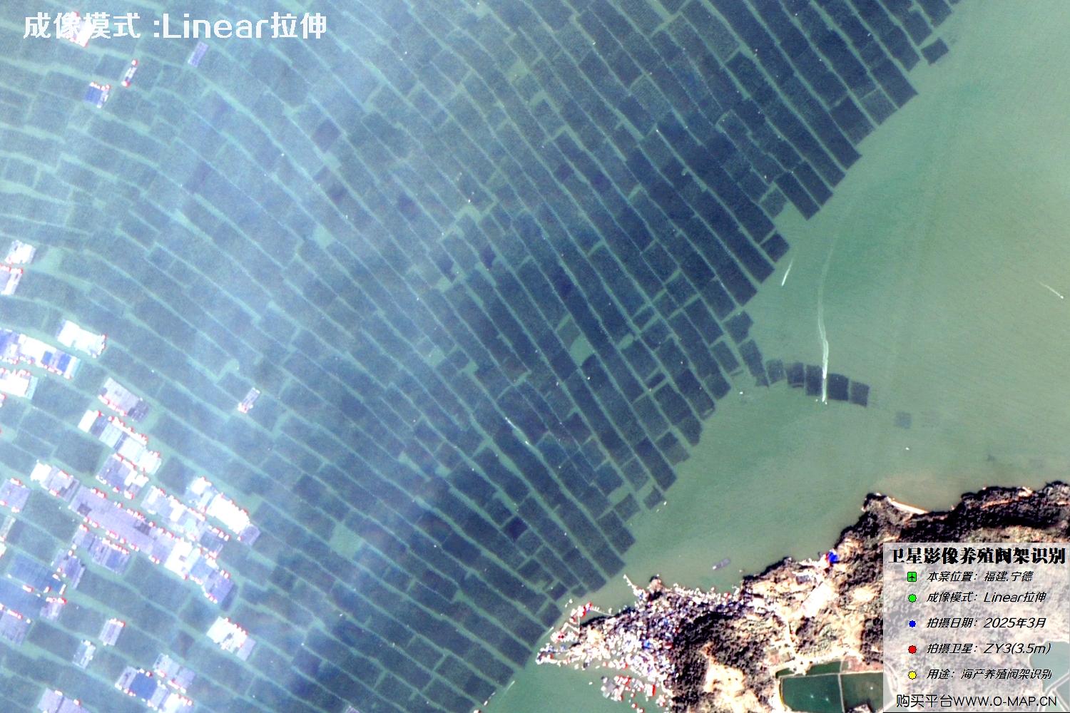 ZY3卫星2025年最新拍摄的宁德水道海产养殖区卫星图像