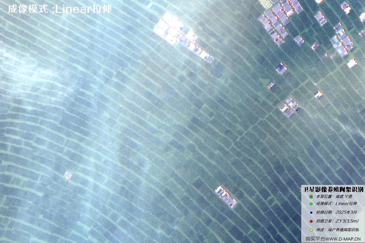 ZY3卫星2025年最新拍摄的宁德水道海产养殖区卫星图像