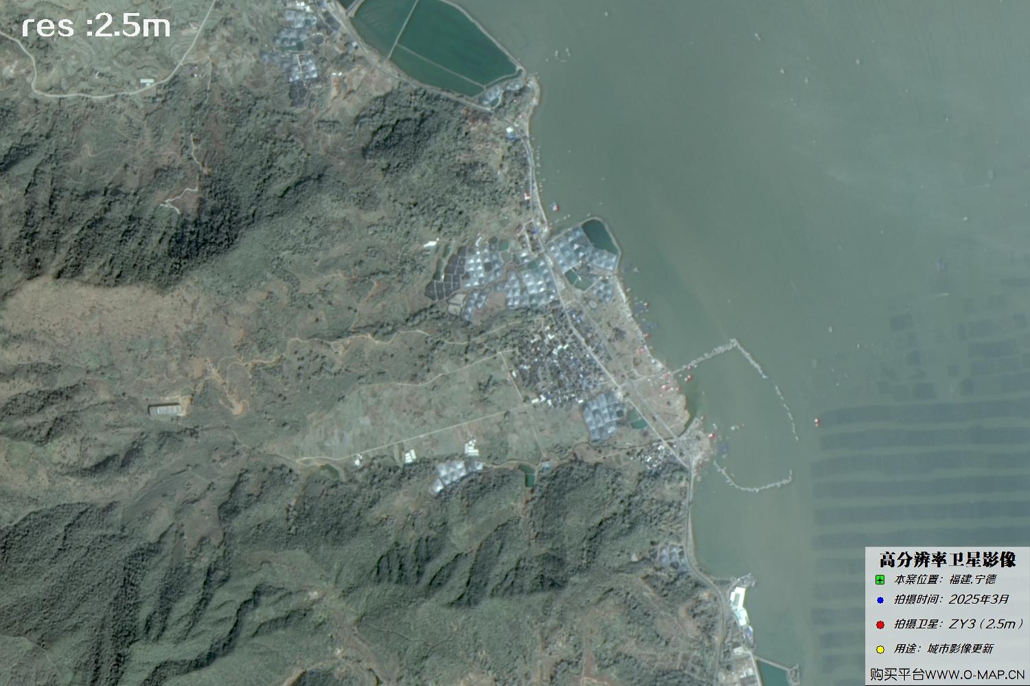 2.5米ZY3卫星2025年3月拍摄的福建省宁德市卫星图像