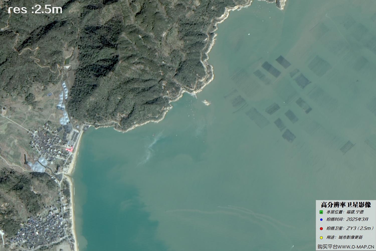 2.5米ZY3卫星2025年3月拍摄的福建省宁德市卫星图像