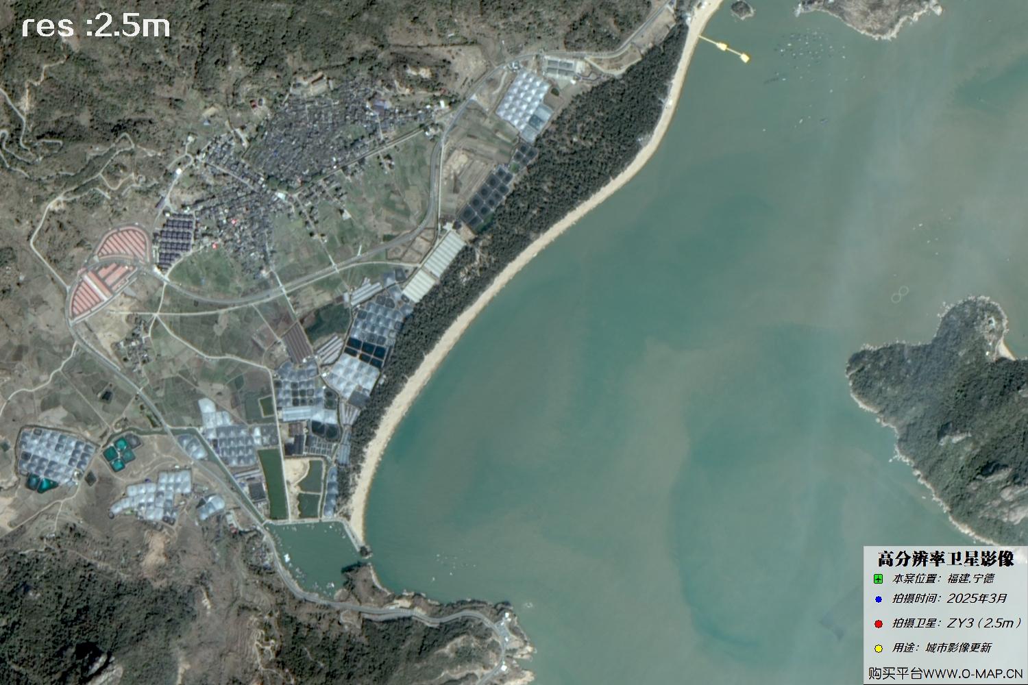 2.5米ZY3卫星2025年3月拍摄的福建省宁德市卫星图像
