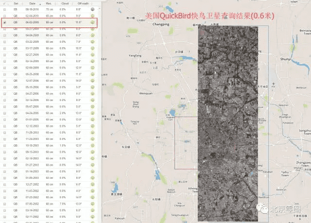 QuiciBird快鸟卫星影像存档数据查询方法-源自北京亿景图