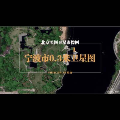宁波市2019卫星图