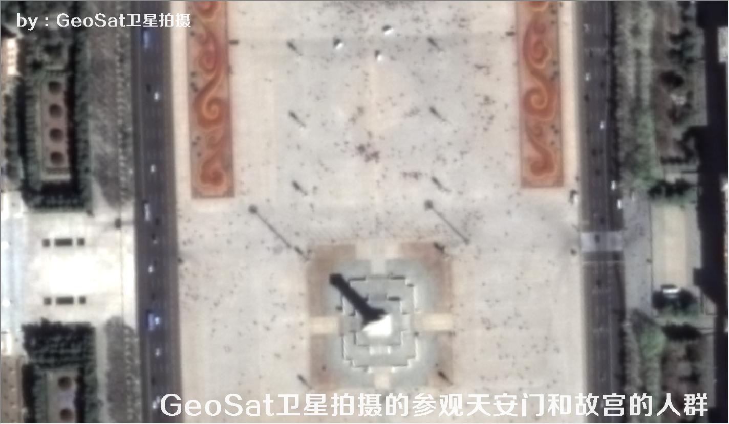 0.75米分辨率GeoSat卫星拍摄的参观天安门和故宫的人群