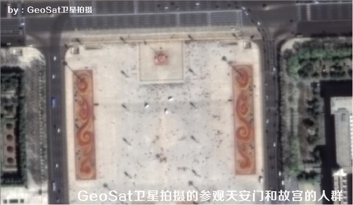 0.75米分辨率GeoSat卫星拍摄的参观天安门和故宫的人群