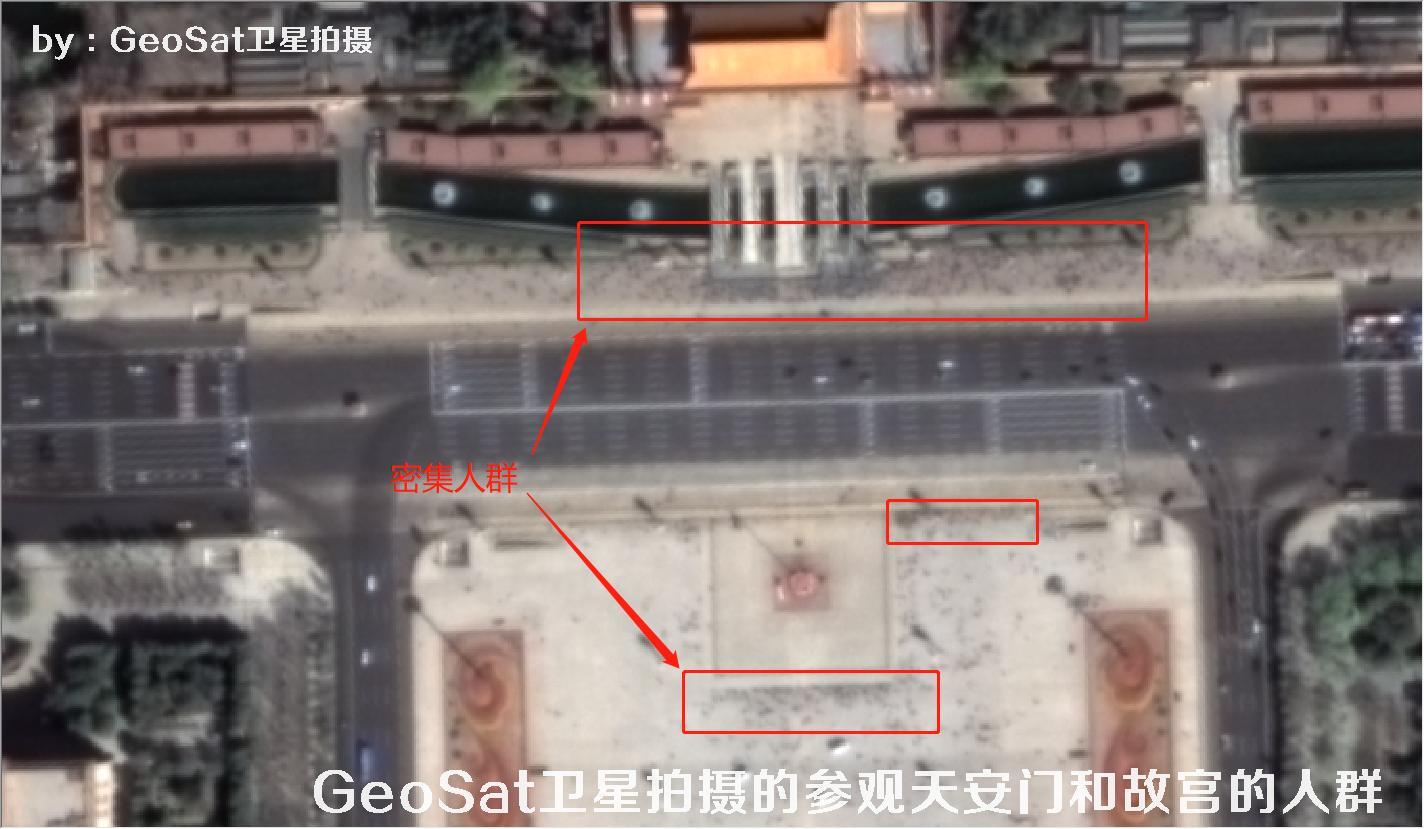 0.75米分辨率GeoSat卫星拍摄的参观天安门和故宫的人群