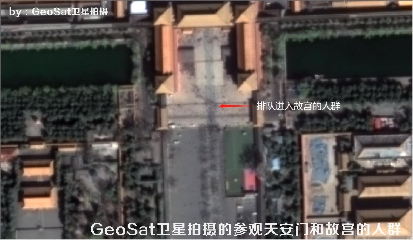 0.75米分辨率GeoSat卫星拍摄的参观天安门和故宫的人群